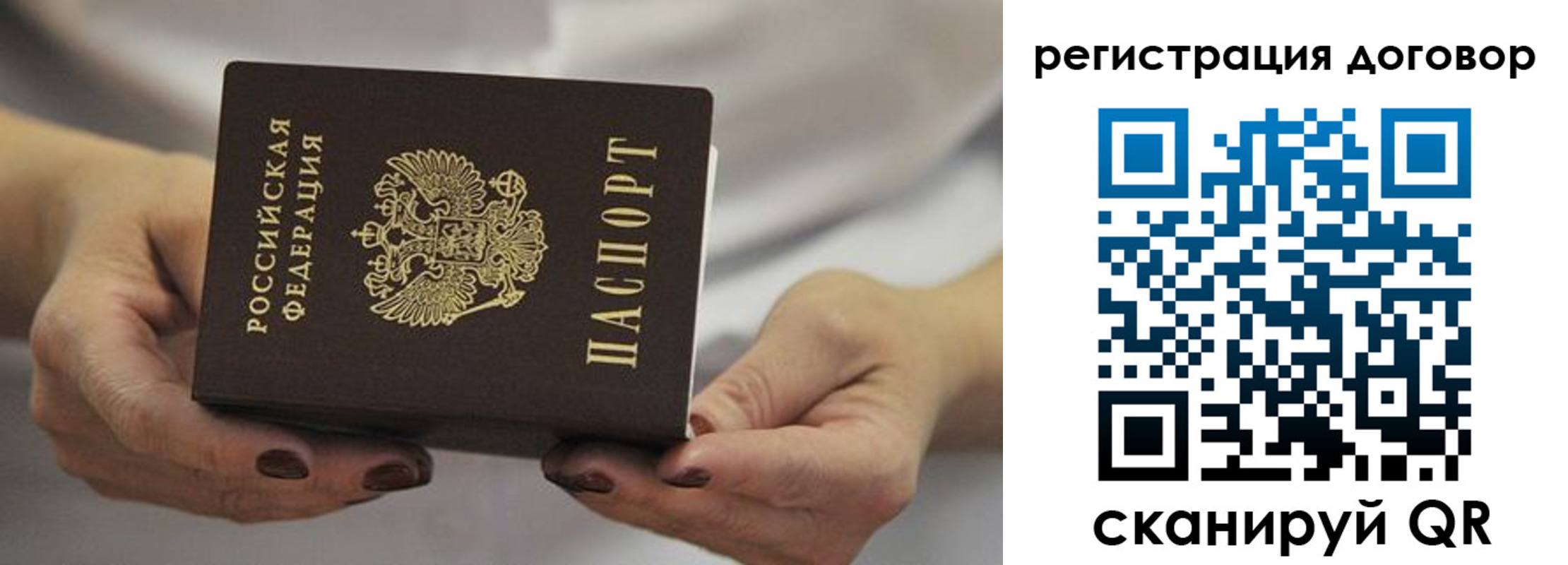 временная регистрация в квартире в Орле