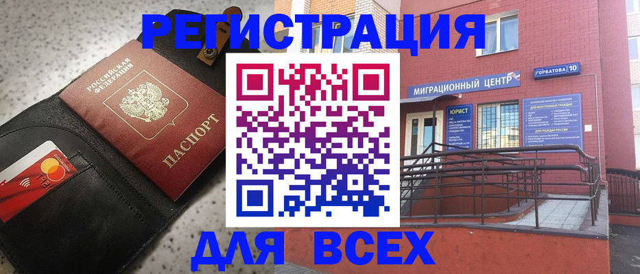 временная регистрация гарантия в Орле