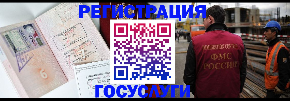 регистрация в Орле