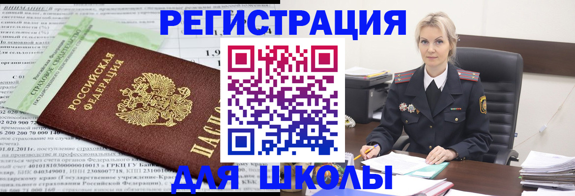 где прописаться в Орле